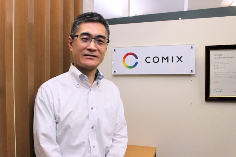 株式会社コミクス 執行役員 グロース支援事業部 事業部長　安達 成生 様